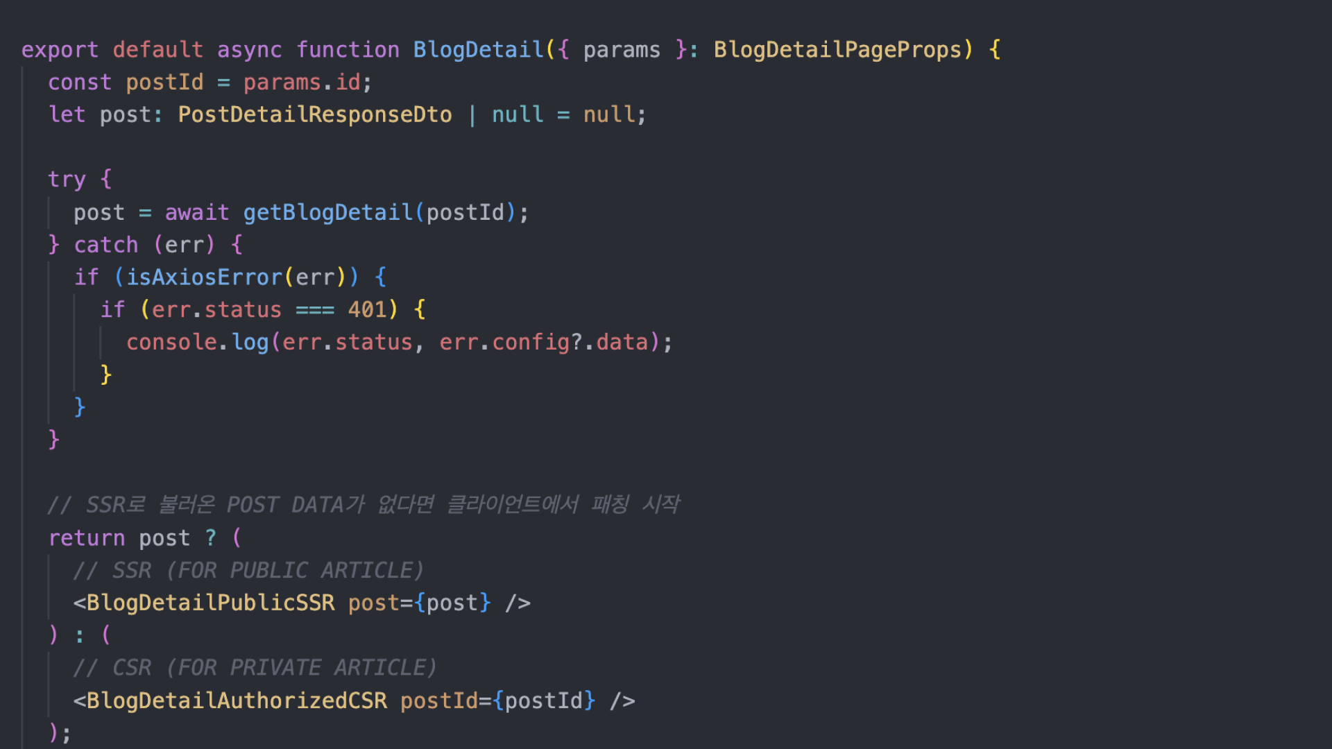 React 서버/클라 컴포넌트 전략_image