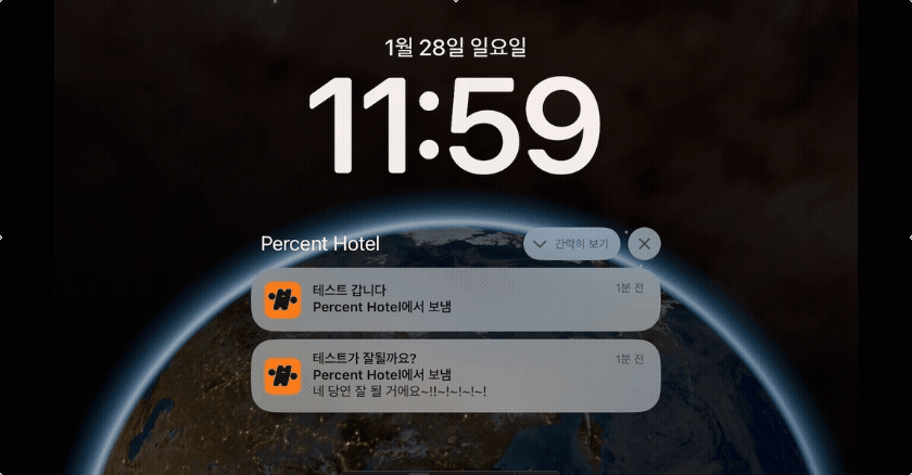 알림 페이지_image